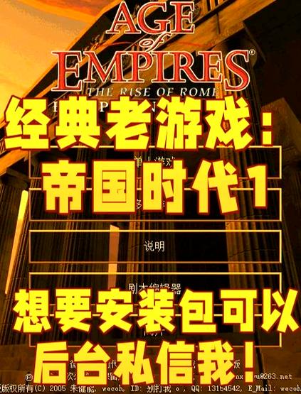 帝国时代之罗马复兴安卓版页面无弹窗游戏截图