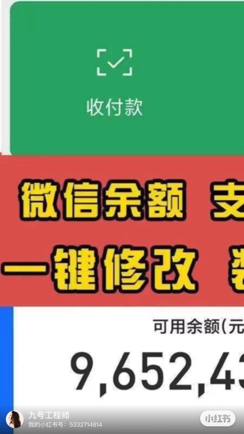 余额修改器软件免费极速版app游戏截图