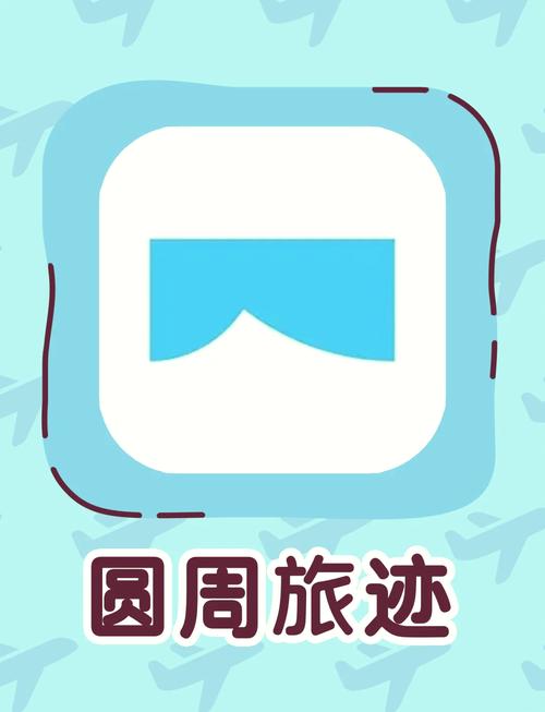 旅行日记红包版缩略图