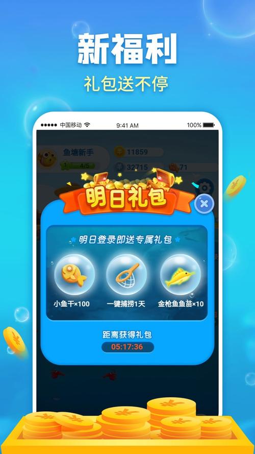 开心鱼塘红包版缩略图