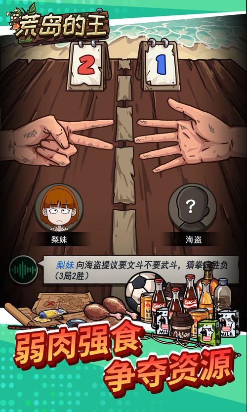 荒岛的王内置作弊菜单版缩略图