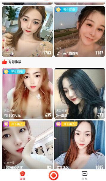 如玉直播9766高清版游戏截图