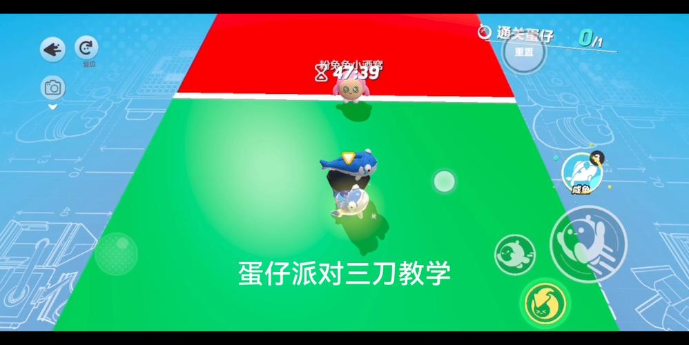 蛋仔派对三刀助手旧版游戏截图