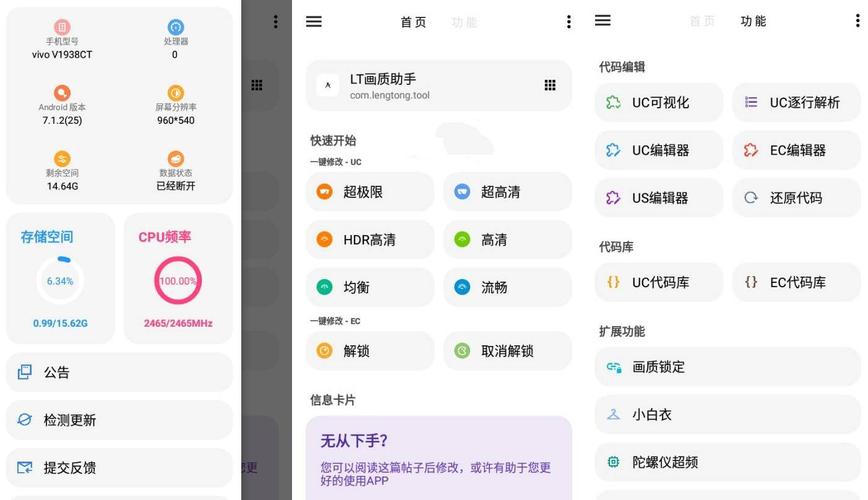 lt画质助手官网攻略大全永久免费未删减游戏截图