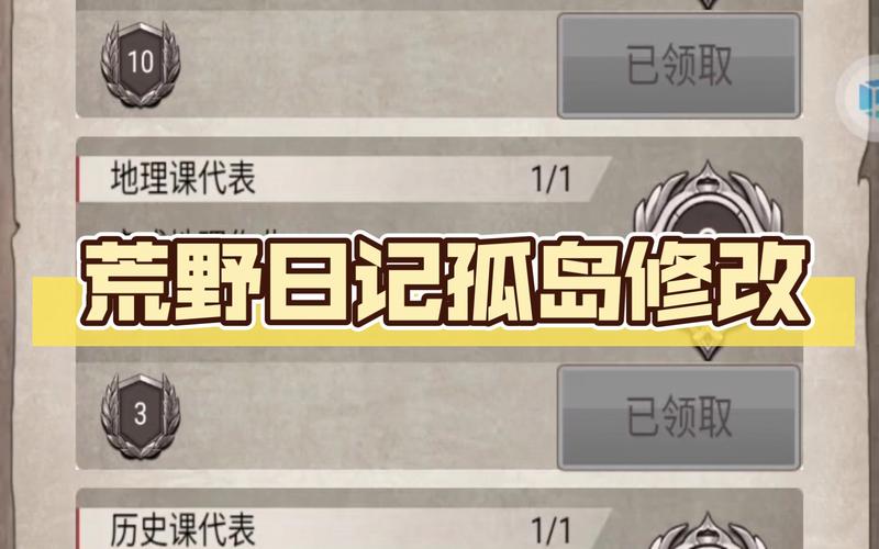 荒野日记孤岛破解内置修改器游戏截图
