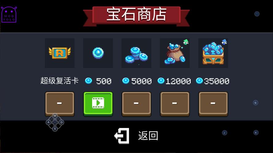 元气骑士修改器宝石游戏截图