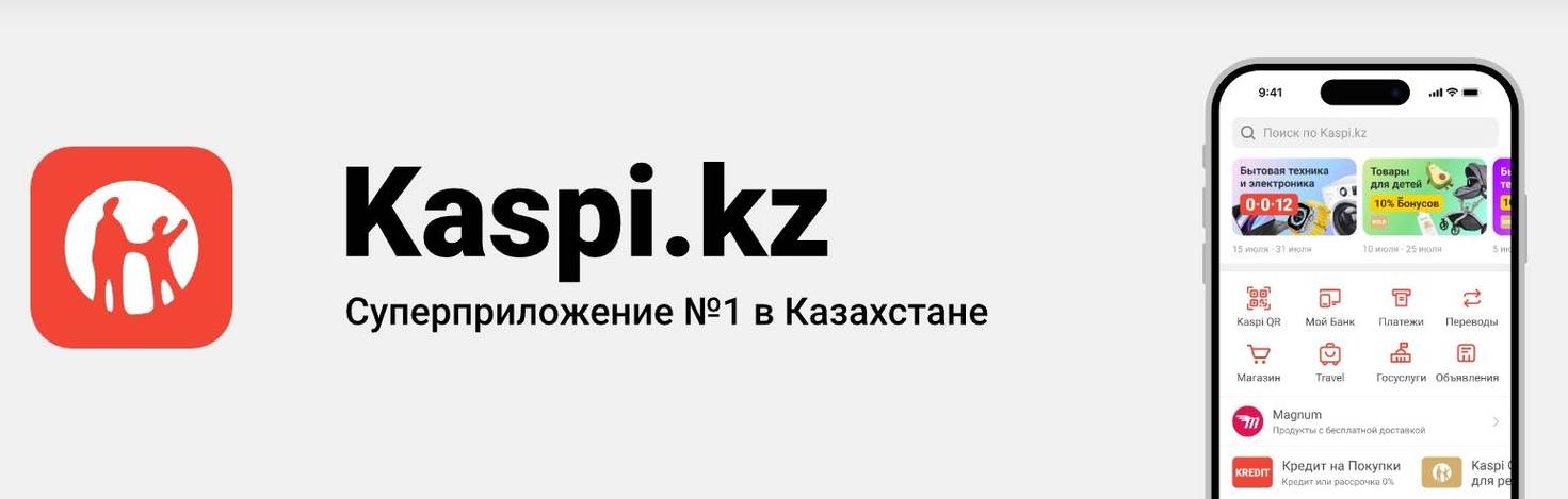 kaspi软件安卓版缩略图