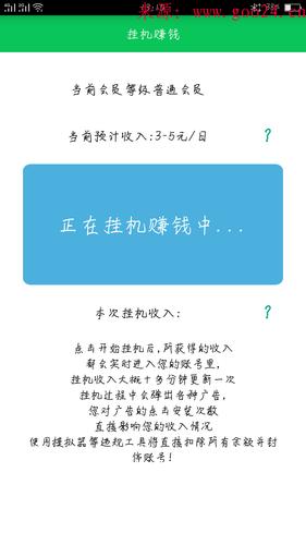 呱呱鸡挂机赚钱新版安装游戏截图