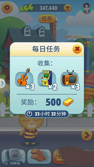 汤姆猫跑酷FF功能菜单