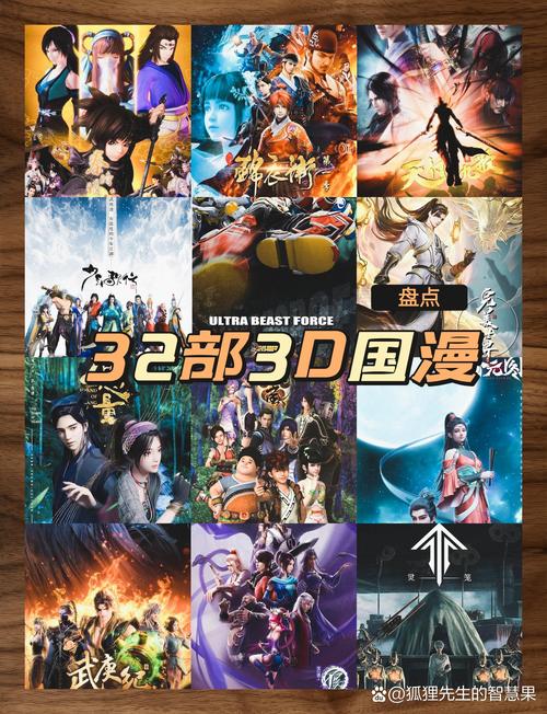 国漫世界3d漫画免费阅读缩略图