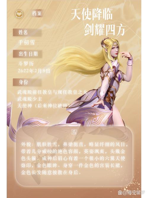 斗罗大陆千仞雪模拟器解锁全部书源游戏截图