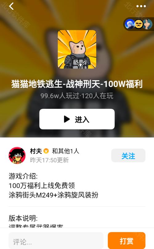 喵喵地铁逃生破解版缩略图