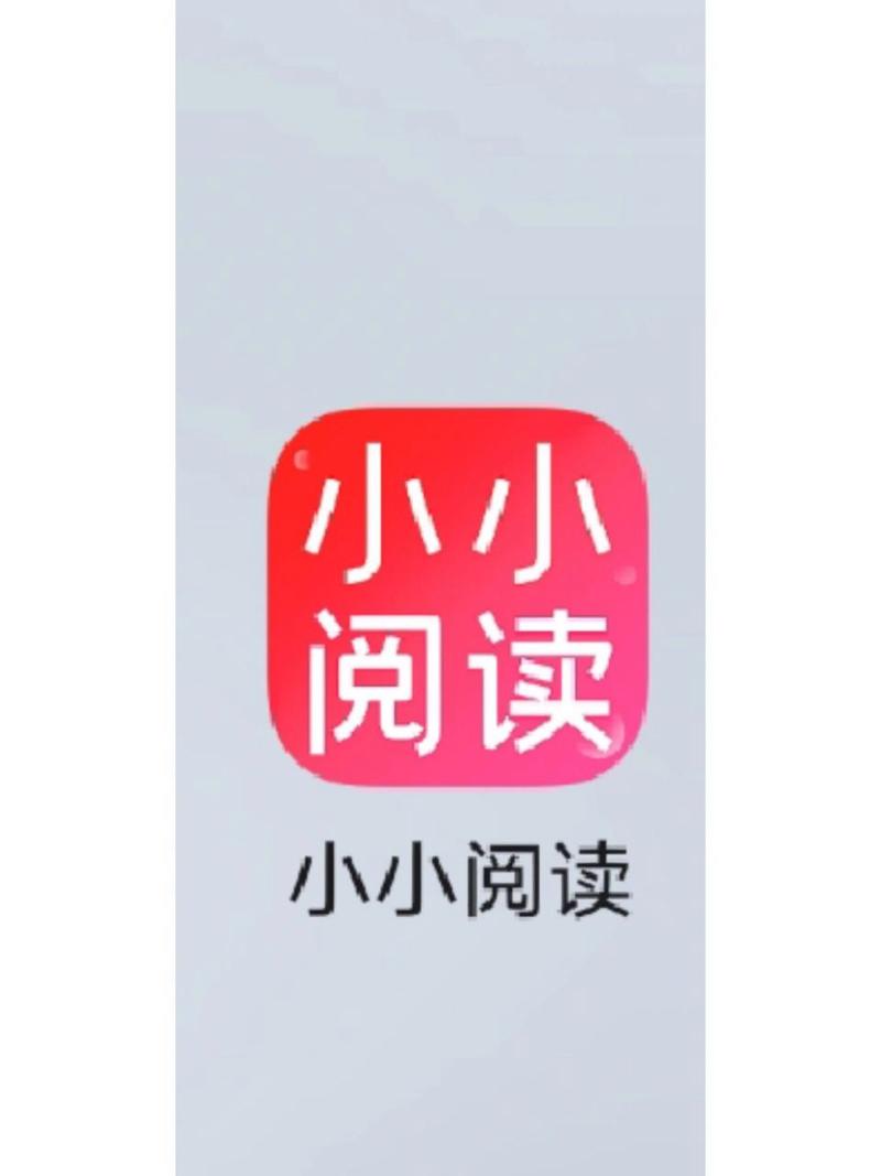小小追书最新版本ios手机版游戏截图