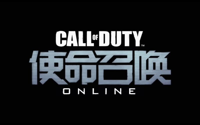 民间版使命召唤ol安装游戏截图