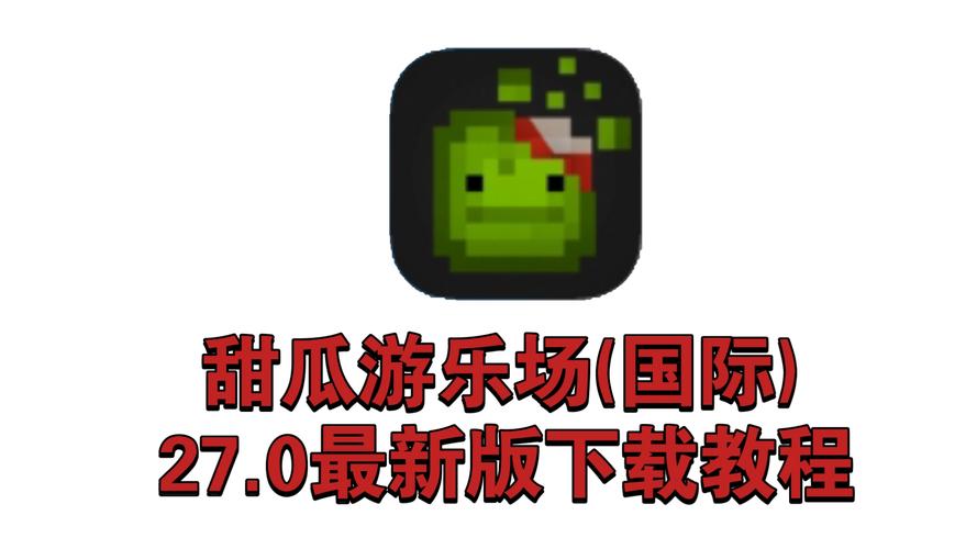 甜瓜游乐场老版本精产国品免费老版游戏截图