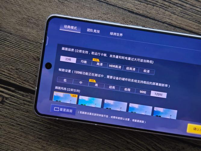 和平精英画质助手vivo120帧vip缩略图