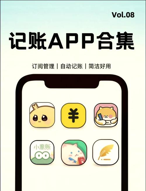e记账app手机版去广告免登录版游戏截图