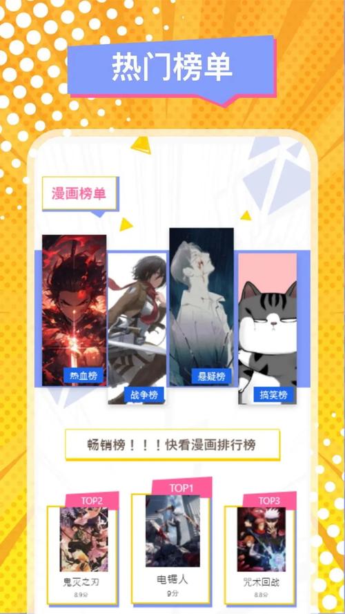 mycomic官网永久会员版缩略图