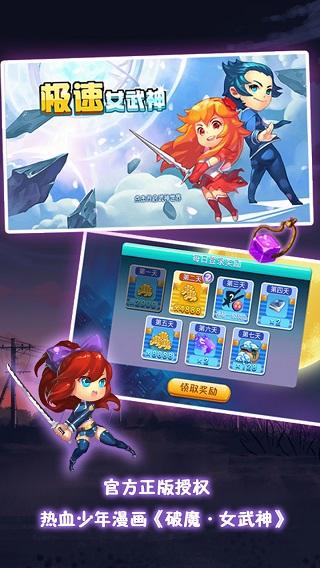 女武神之剑修改器手机版极速版提米版游戏截图
