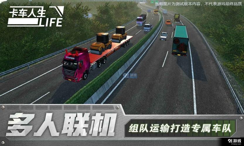 卡车人生破解版无限金币防闪退游戏截图