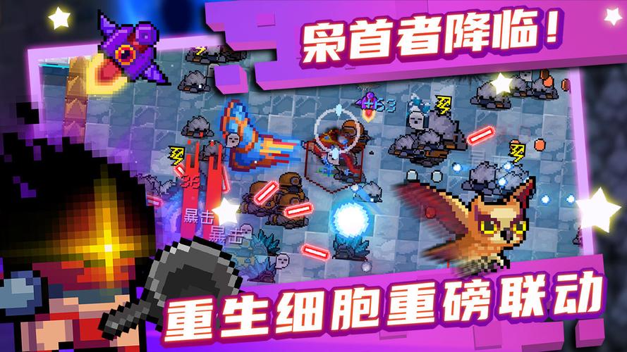 元气骑士无邪魔极天道辅助脚本游戏截图