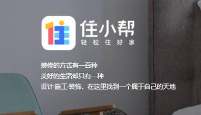住小帮app安装官方版除树辅助游戏截图