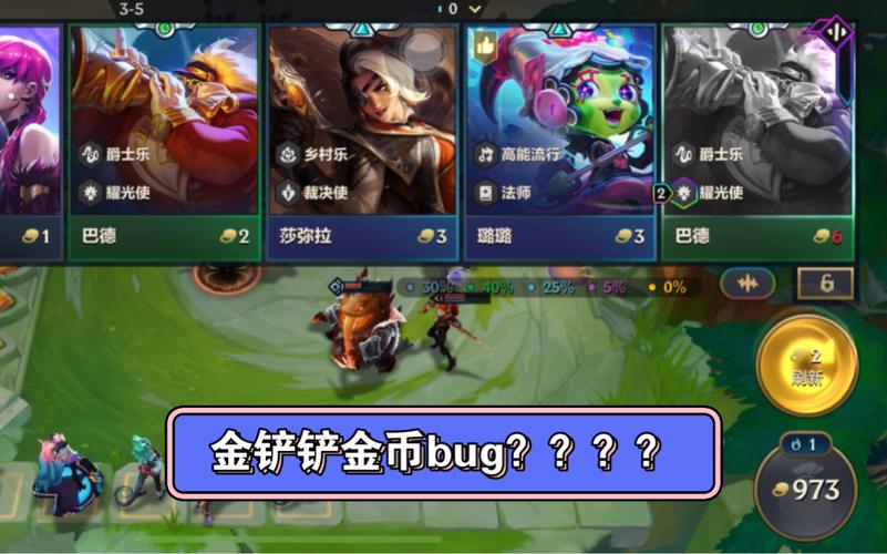 金铲铲999999金币破解游戏免费版图标