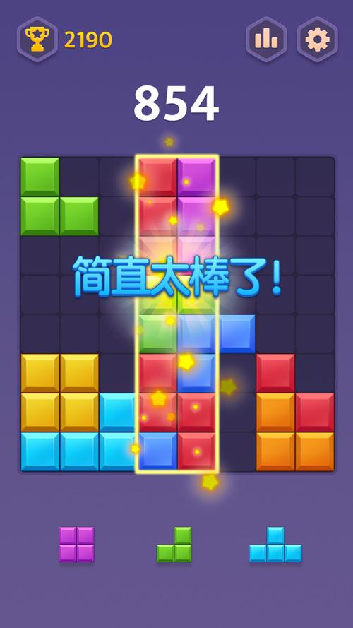 俄罗斯合合方块免费安装游戏截图