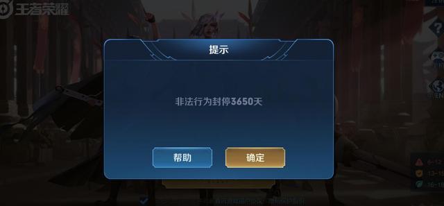 王者荣耀透视挂免封号内购最新版游戏截图