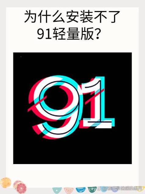 91次元安卓版轻量版缩略图