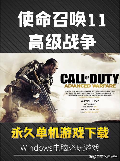 使命召唤11盗版汉化包加哪游戏截图