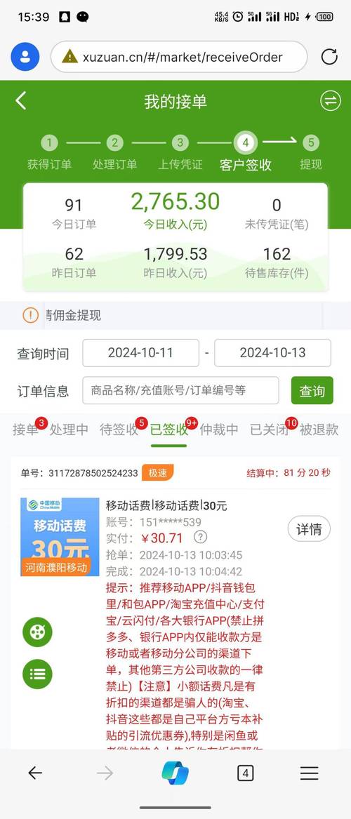 毁灭暑假补钻助手app【真实可用】