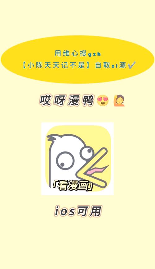 哎呀漫画app免费版安卓版缩略图