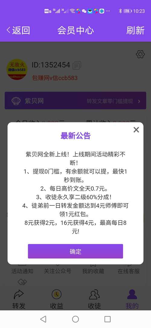 紫贝阅读兑换码游戏截图