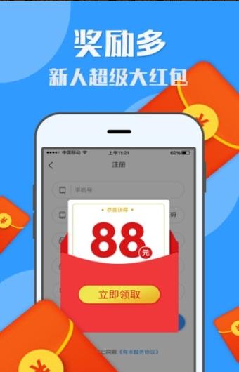 趣赚米安装到手机游戏截图