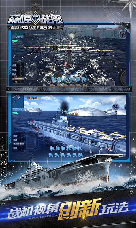 巅峰战舰破解版无限金币无限钻石蓝色版无广告免费缩略图