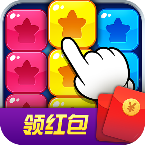 缤纷消糖果红包版图标