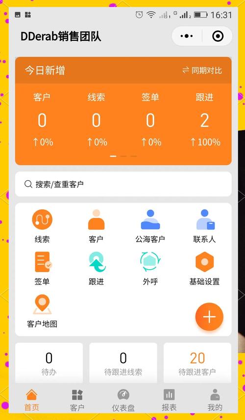 客户管理软件哪个好用红包正版