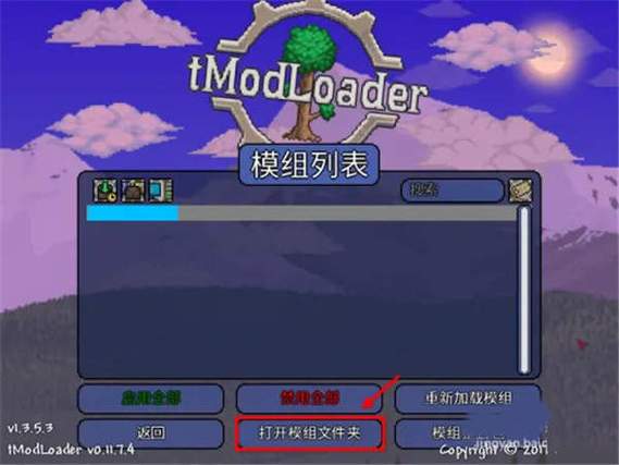 tmodloader灾厄汉化包极速版2023缩略图