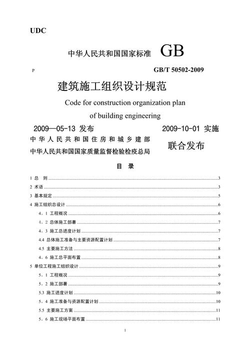建筑施工组织设计规范2019给力版无限钻石游戏截图