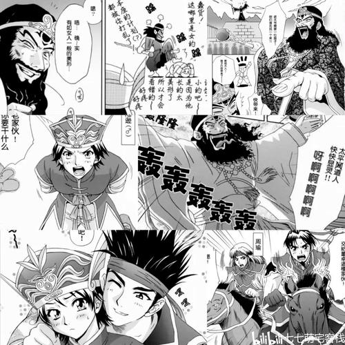 桃猫屋三国梦想系列漫画可提版缩略图