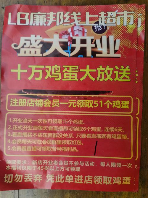 全民送鸡蛋红包版免排队缩略图