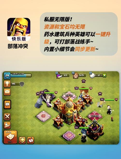 Magics2部落冲突魔改版最新版安卓版游戏截图