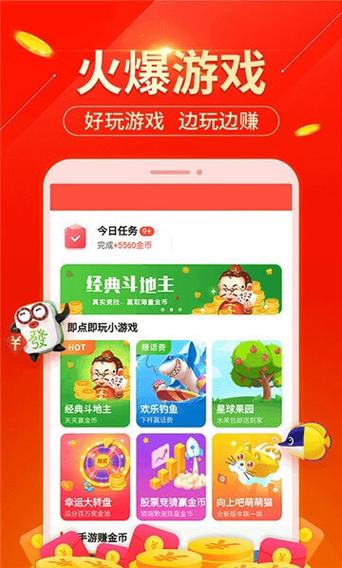 金猴挂机官方版游戏截图