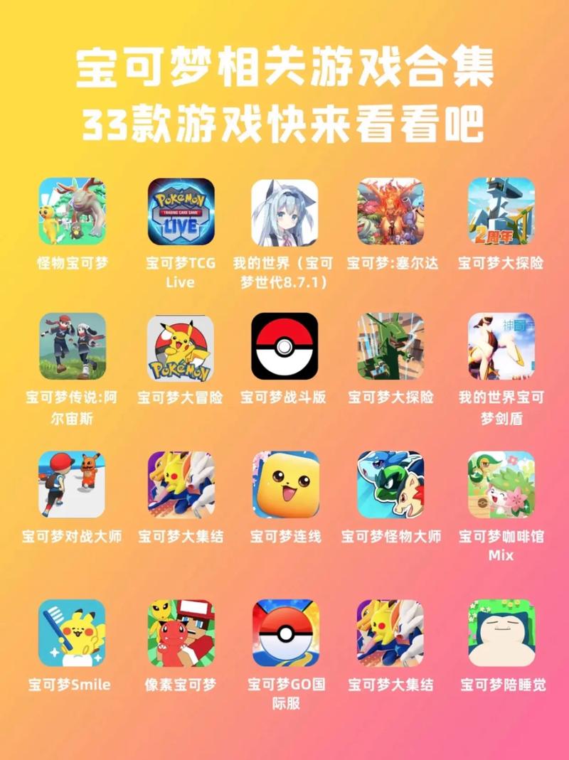 精灵宝可梦破解版游戏大全内置破解菜单缩略图