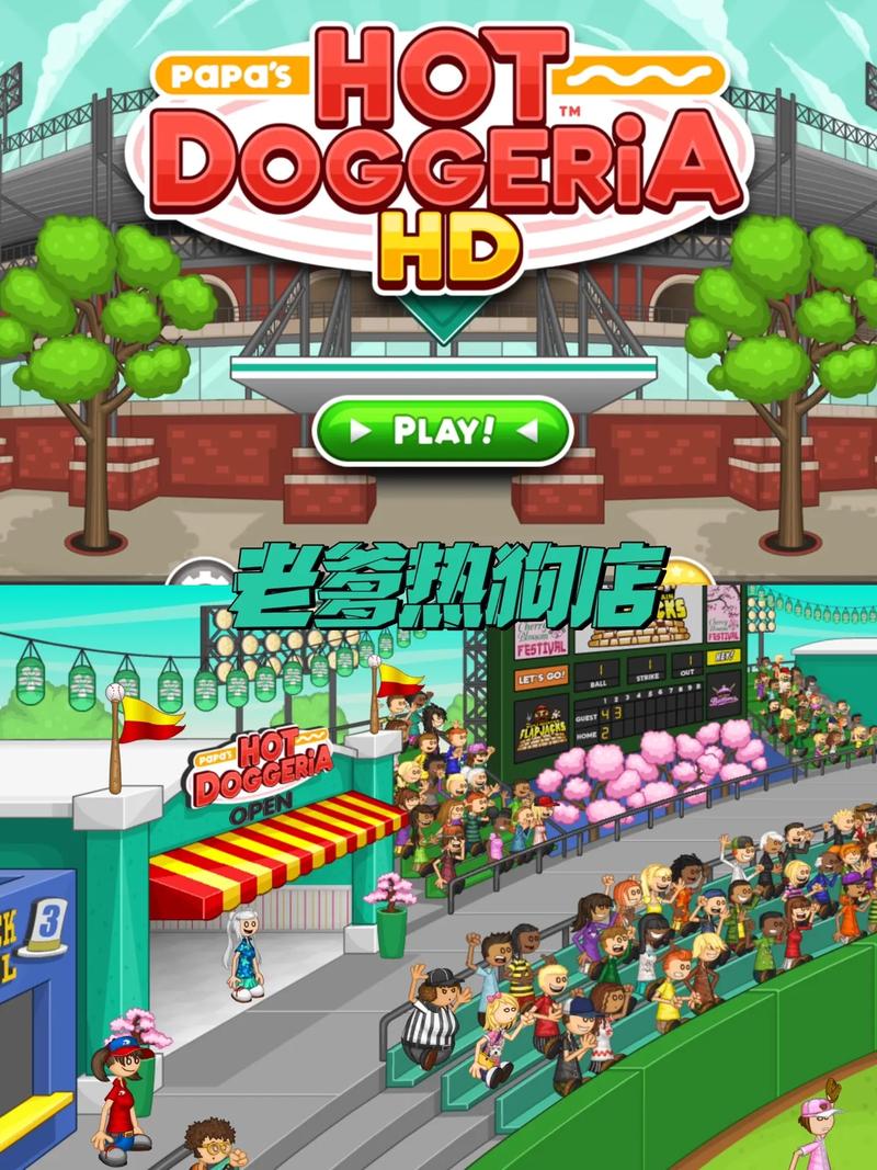 老爹热炒店破解版无限金币免广告版缩略图