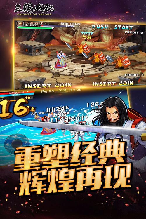 三国战纪单机安卓版最新版安装免广告游戏截图