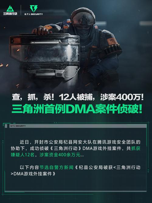三角洲物资透视挂DMA手机版缩略图