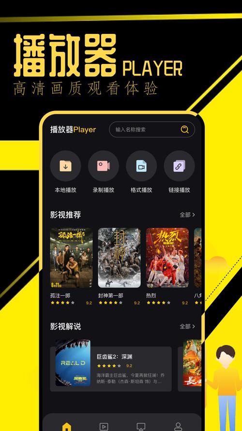 粤正影视免费正版游戏截图