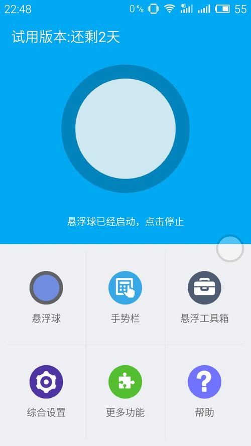 作弊菜单悬浮球台球测试新版图标